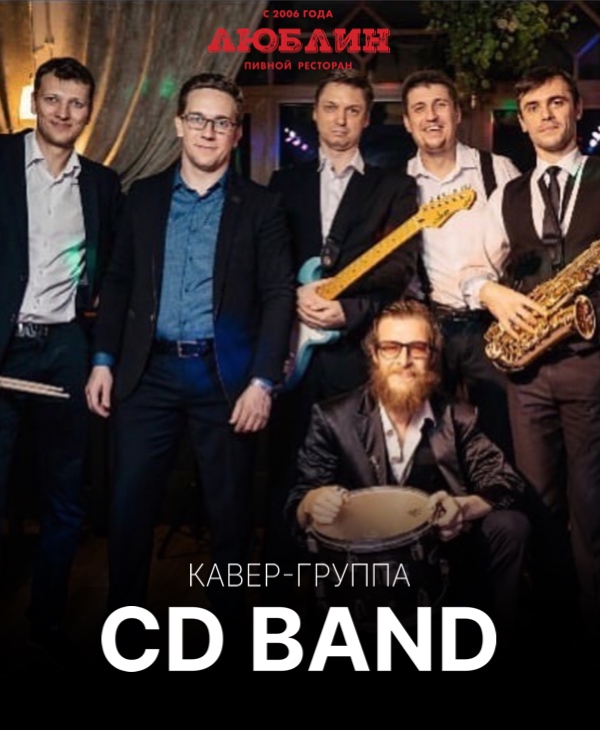  Кавер-группа "CD Band"44